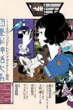 Watch The Tatami Galaxy  Vodly